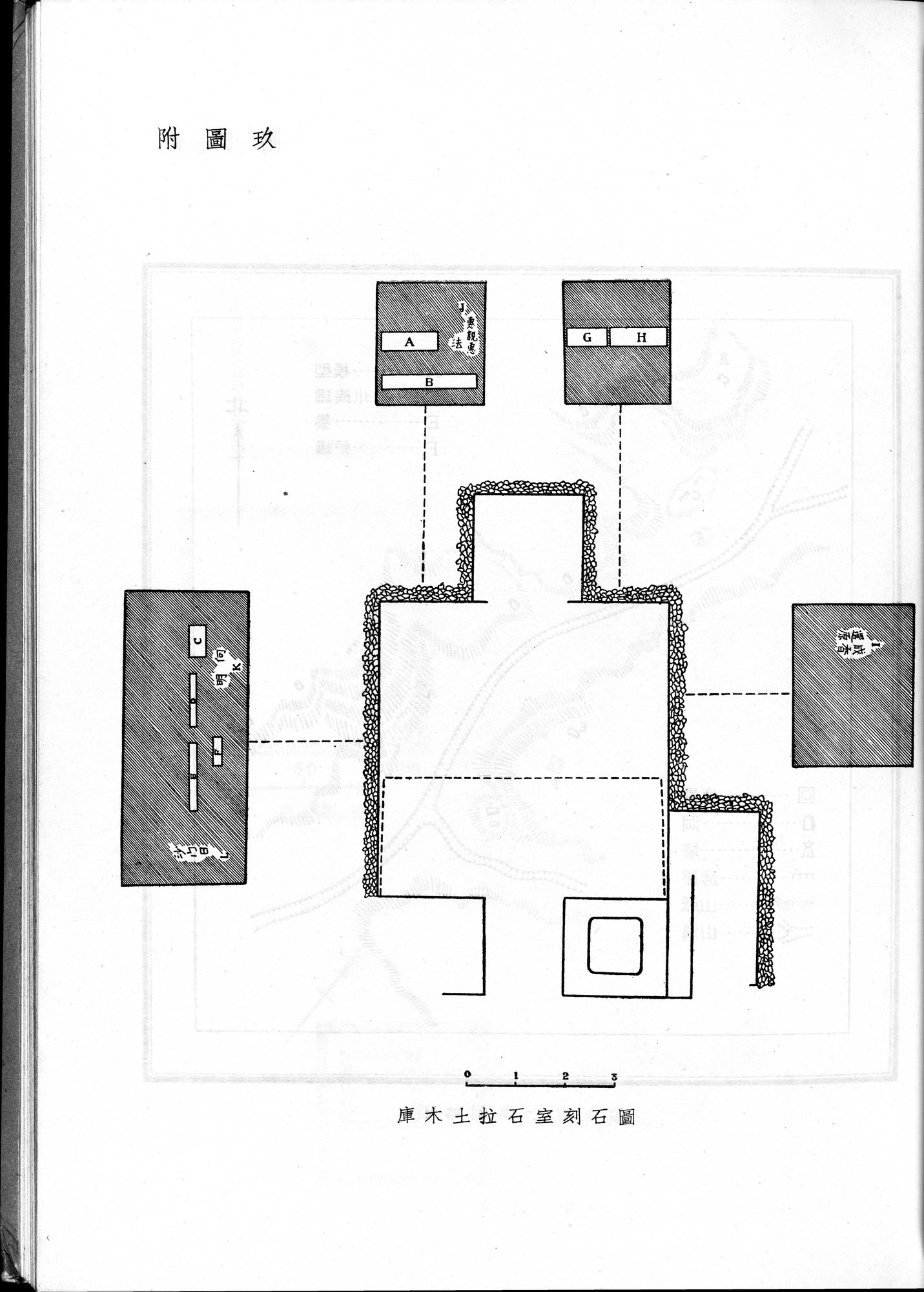 塔里木盆地考古記 : vol.1 / 115 ページ（白黒高解像度画像）