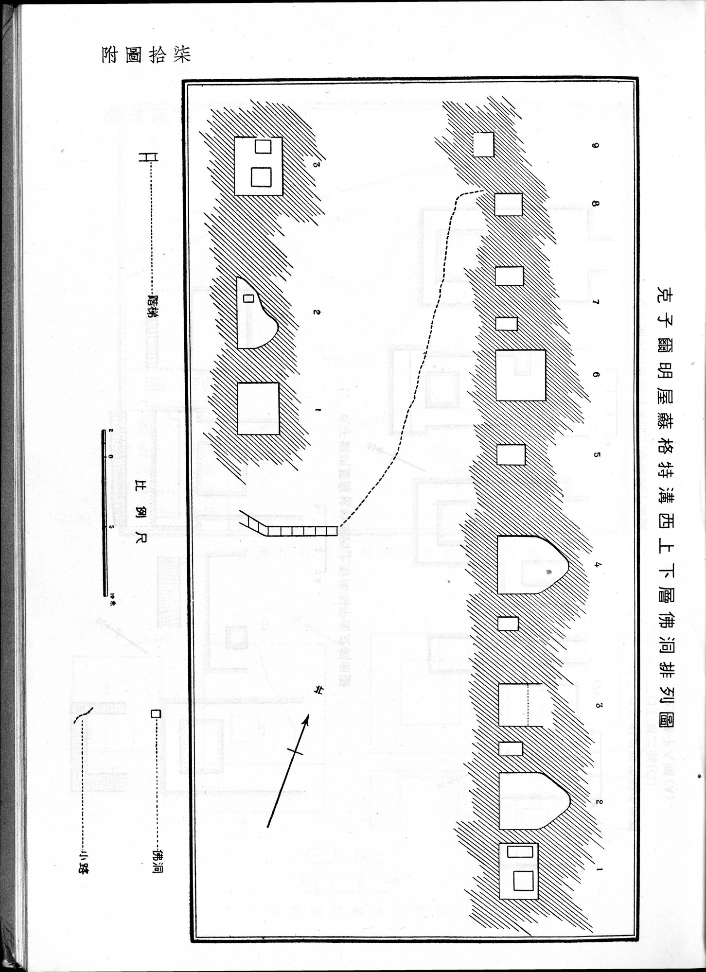 塔里木盆地考古記 : vol.1 / 123 ページ（白黒高解像度画像）