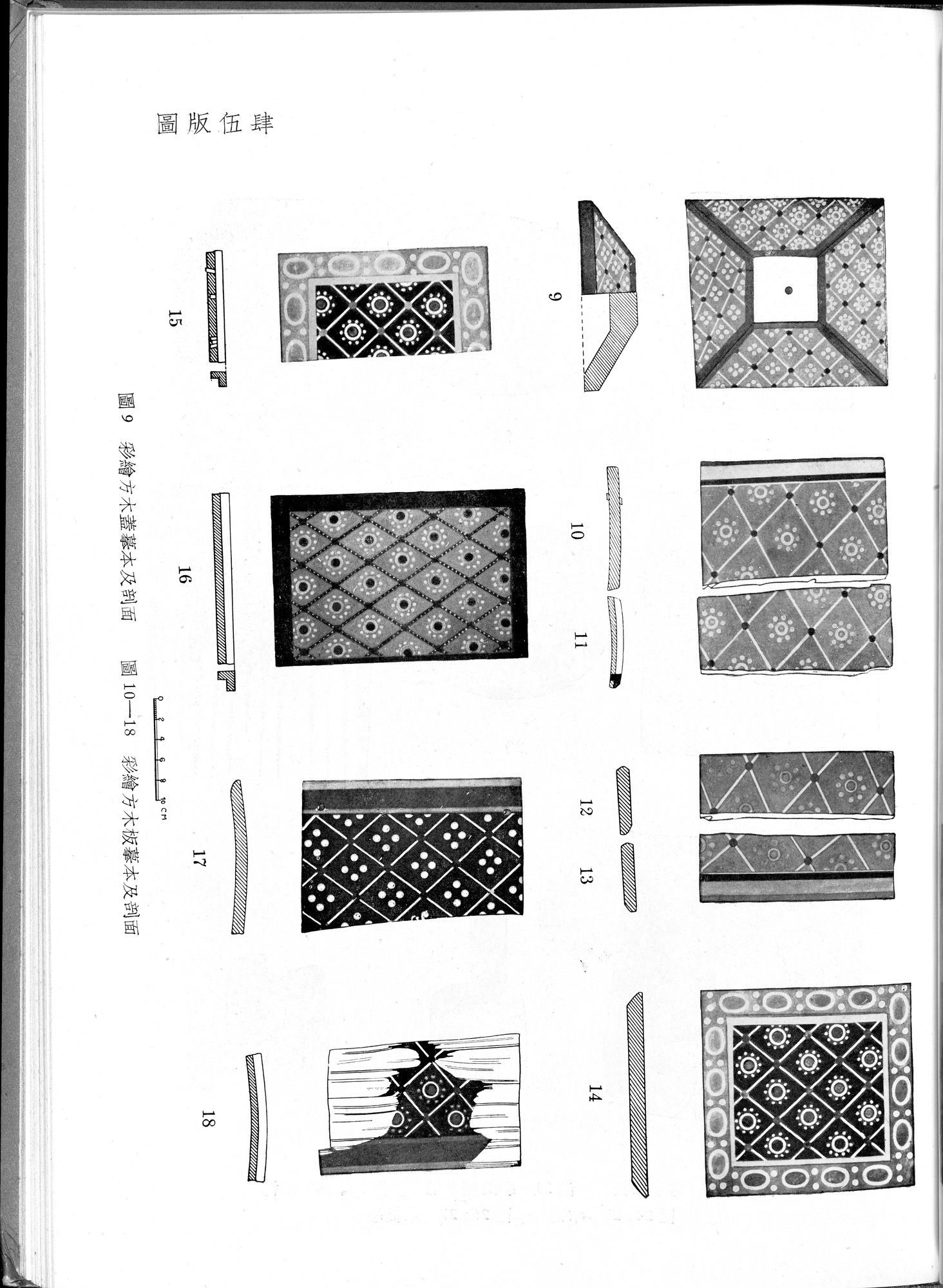 塔里木盆地考古記 : vol.1 / 279 ページ（白黒高解像度画像）