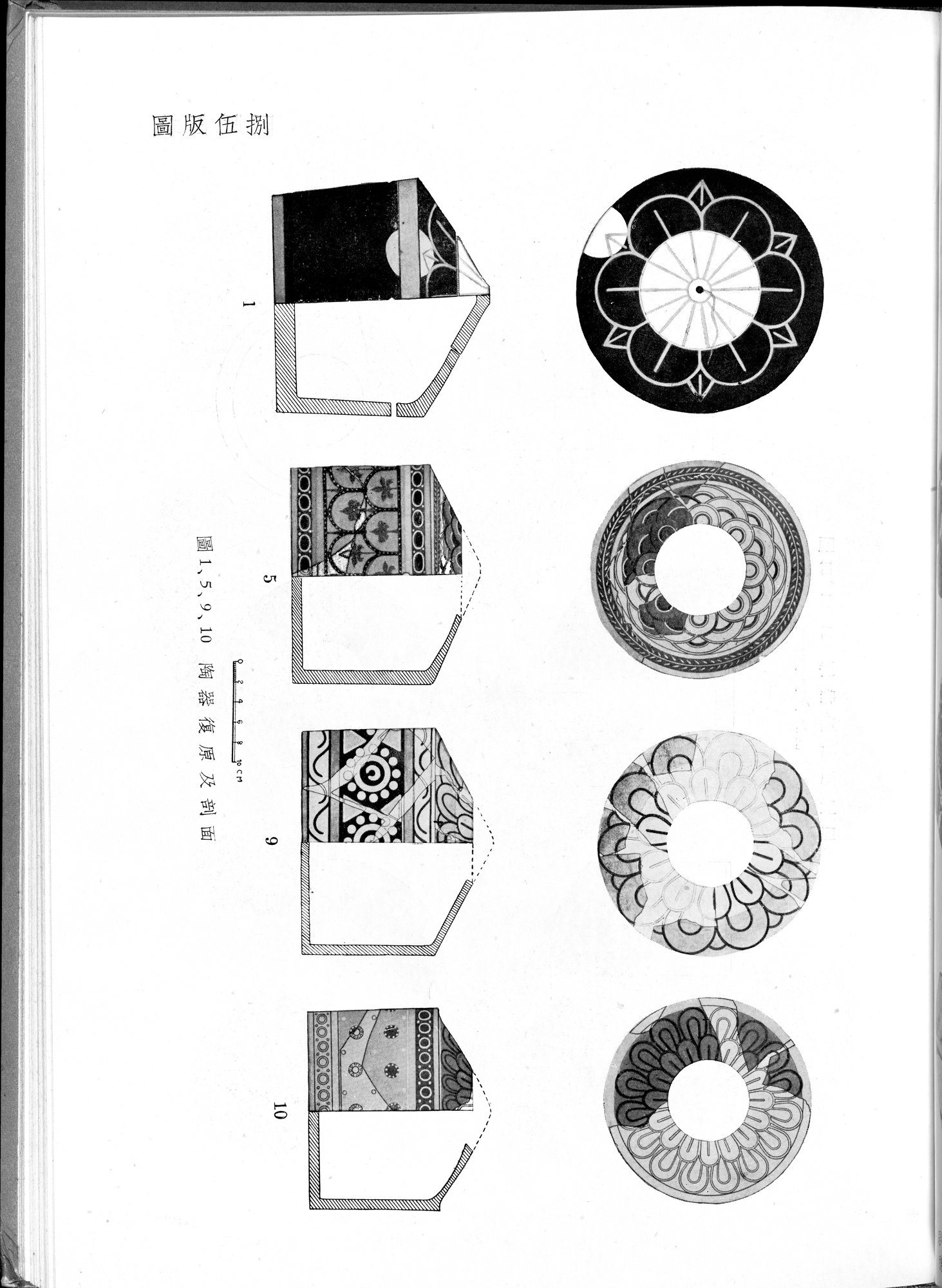 塔里木盆地考古記 : vol.1 / 283 ページ（白黒高解像度画像）