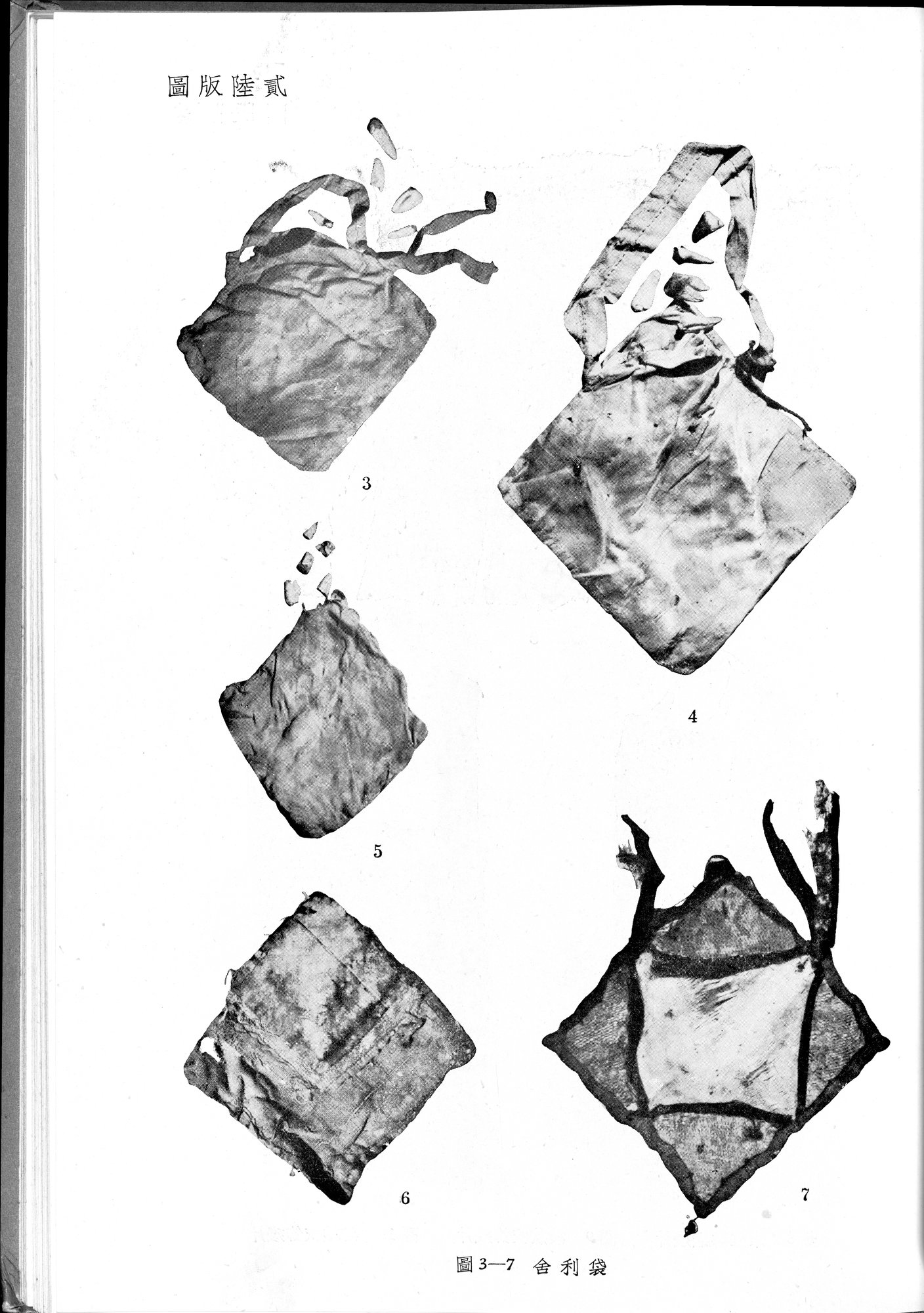 塔里木盆地考古記 : vol.1 / 291 ページ（白黒高解像度画像）