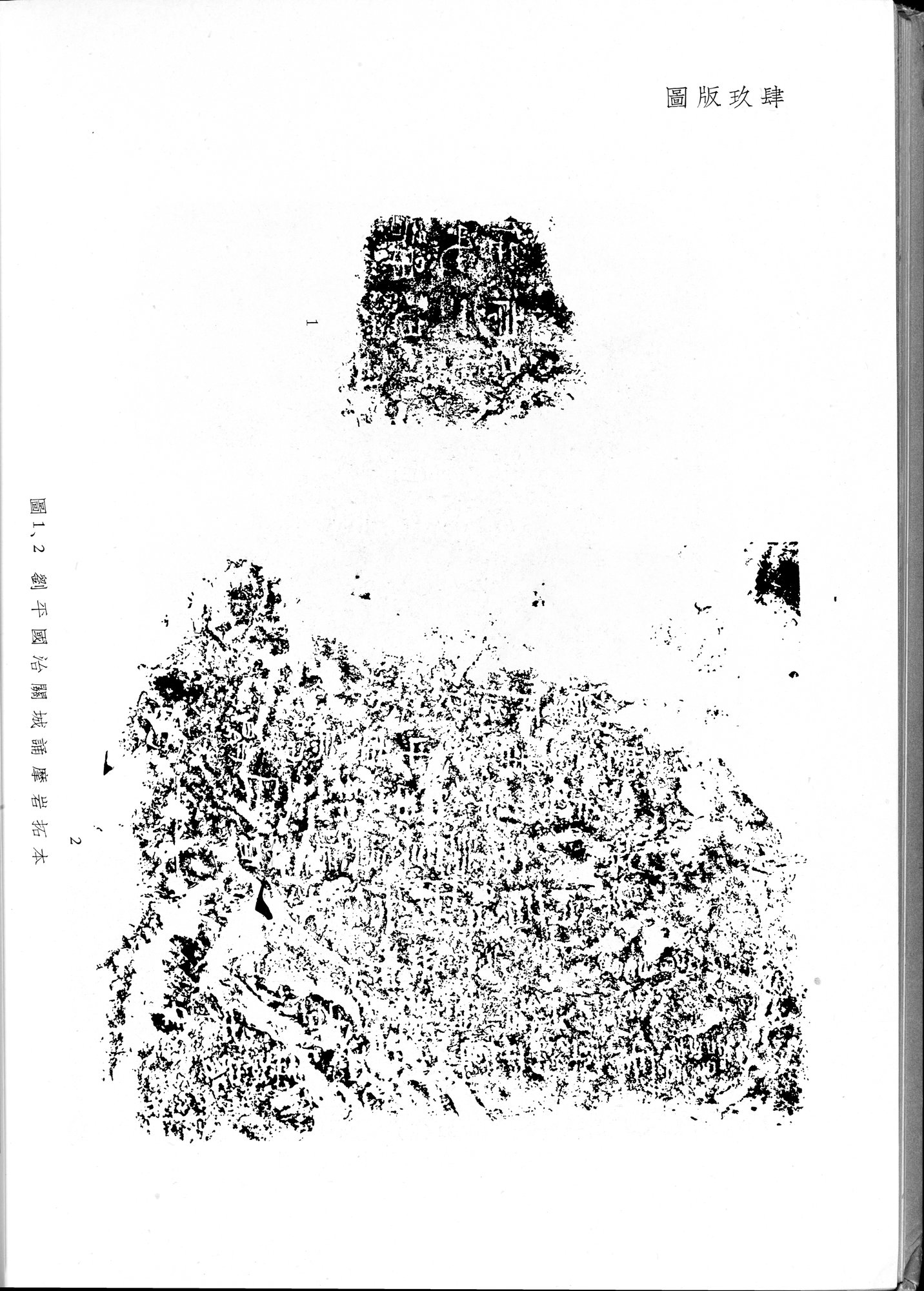 塔里木盆地考古記 : vol.1 / 328 ページ（白黒高解像度画像）