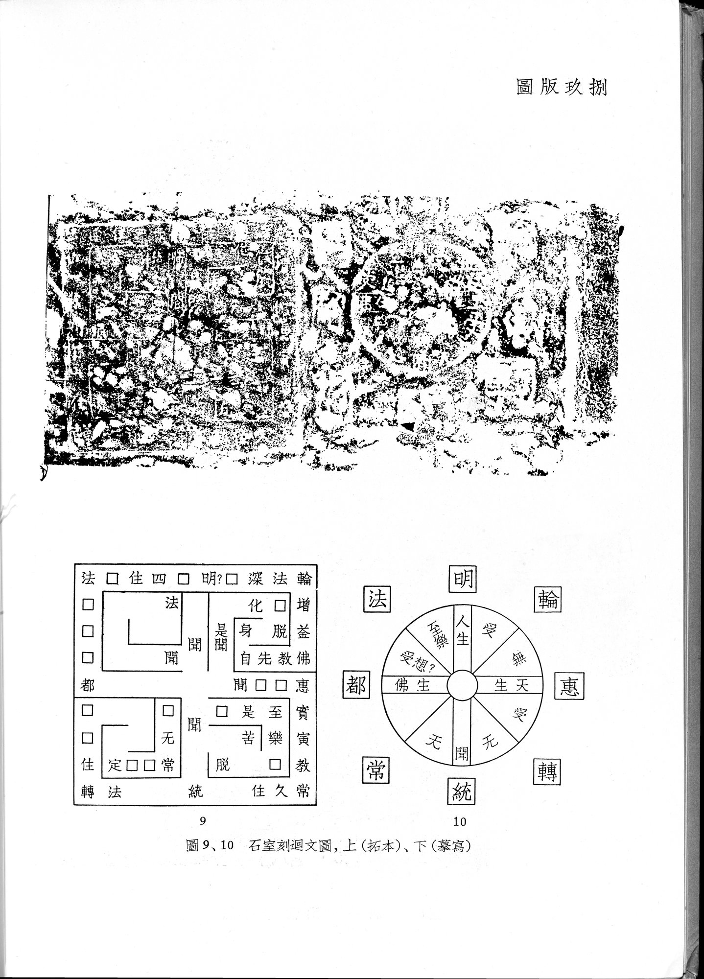 塔里木盆地考古記 : vol.1 / 332 ページ（白黒高解像度画像）