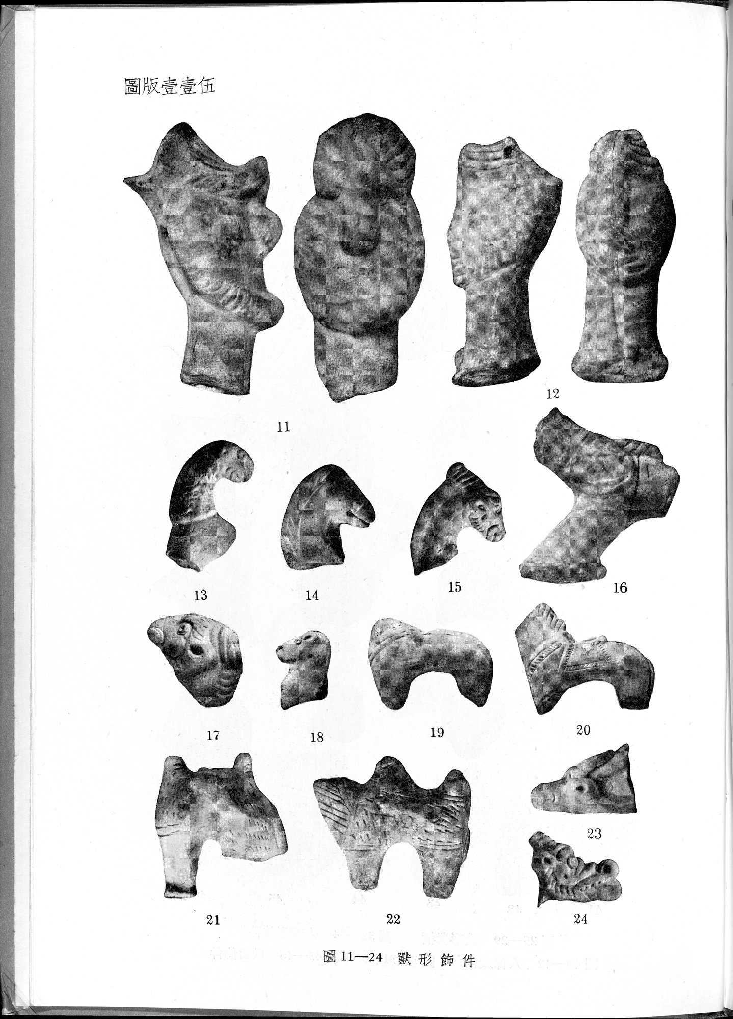 塔里木盆地考古記 : vol.1 / Page 359 (Grayscale High Resolution Image)
