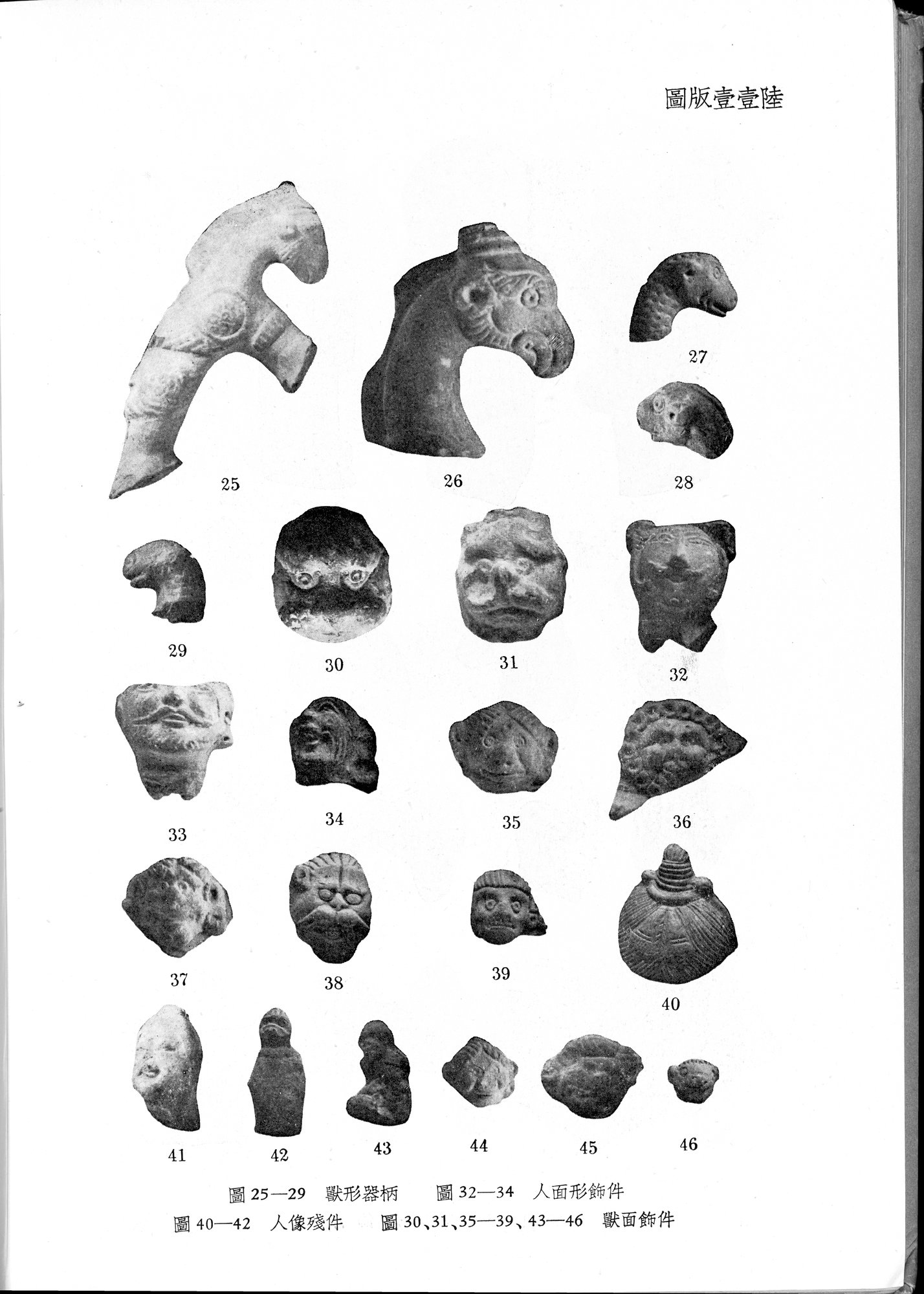 塔里木盆地考古記 : vol.1 / 360 ページ（白黒高解像度画像）