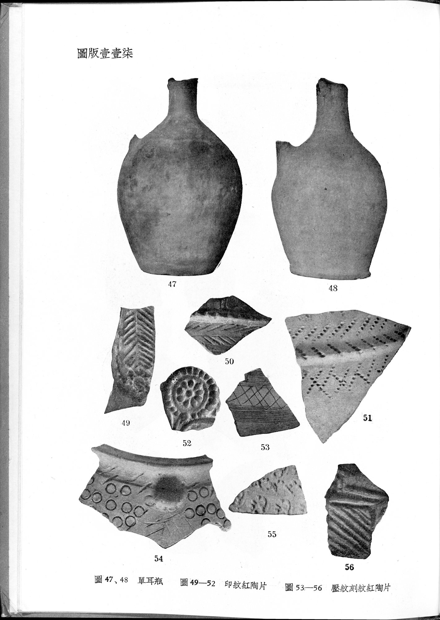 塔里木盆地考古記 : vol.1 / 361 ページ（白黒高解像度画像）