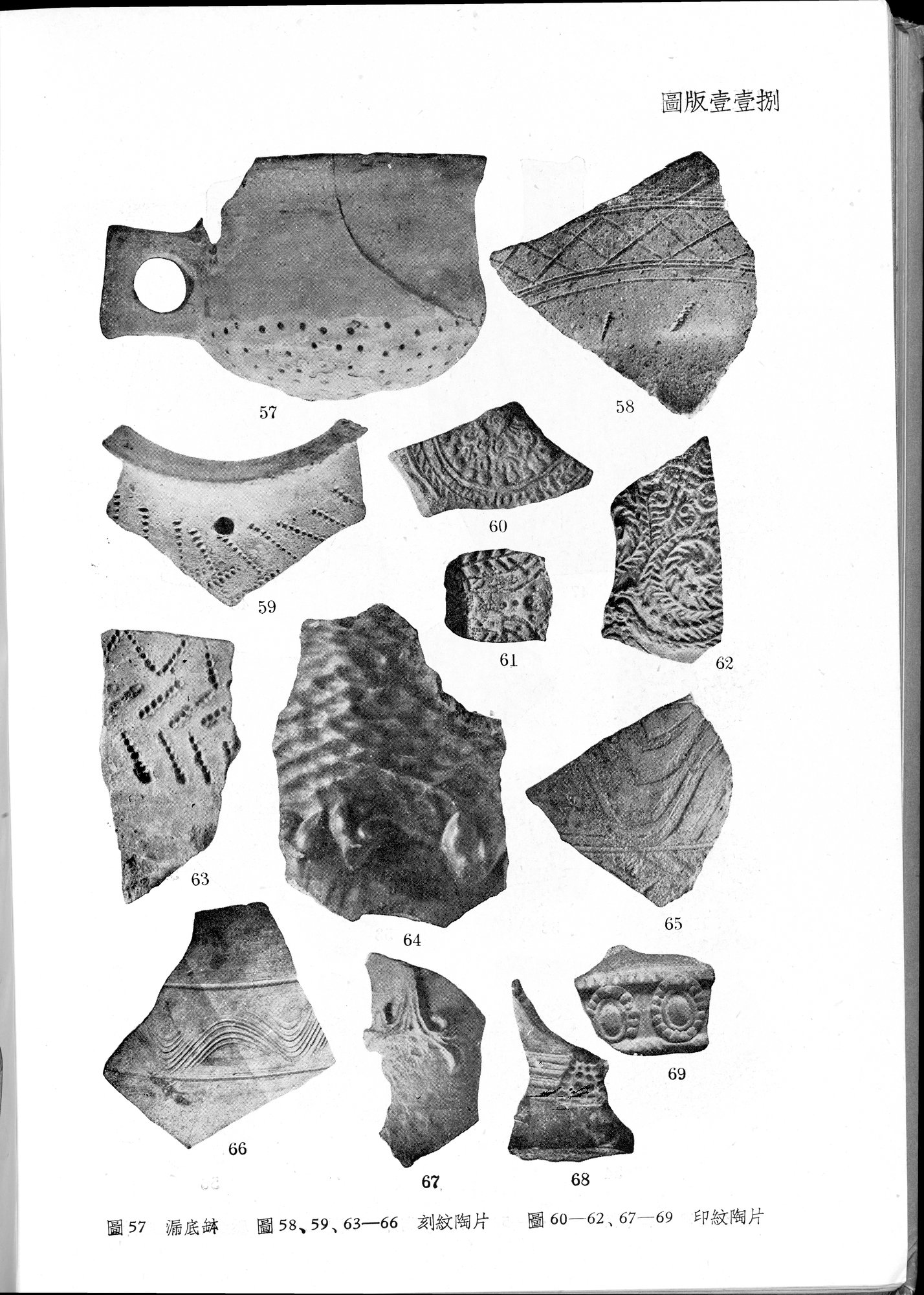 塔里木盆地考古記 : vol.1 / 362 ページ（白黒高解像度画像）