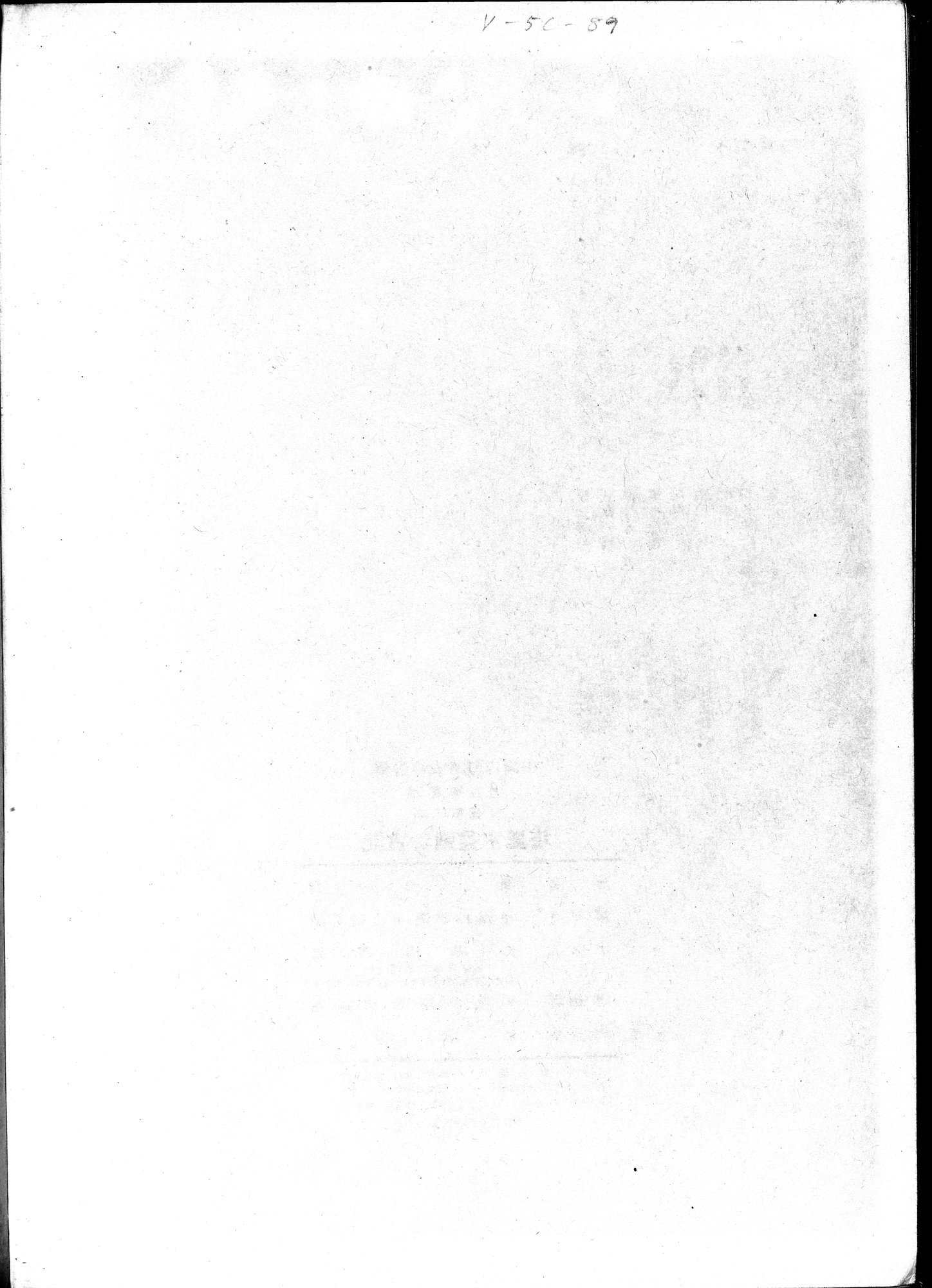 塔里木盆地考古記 : vol.1 / 368 ページ（白黒高解像度画像）