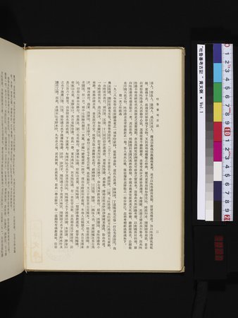 吐魯番考古記 : vol.1 : Page 22