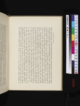 吐魯番考古記 : vol.1 : Page 26