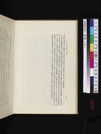 吐魯番考古記 : vol.1 : Page 80