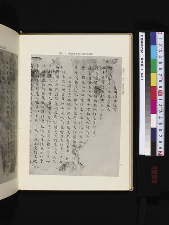 吐魯番考古記 : vol.1 : Page 110