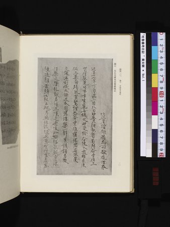 吐魯番考古記 : vol.1 : Page 114