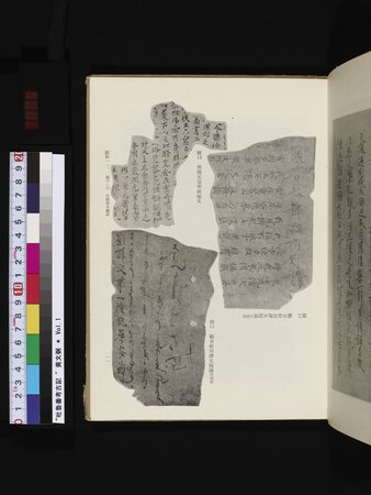 吐魯番考古記 : vol.1 : Page 115
