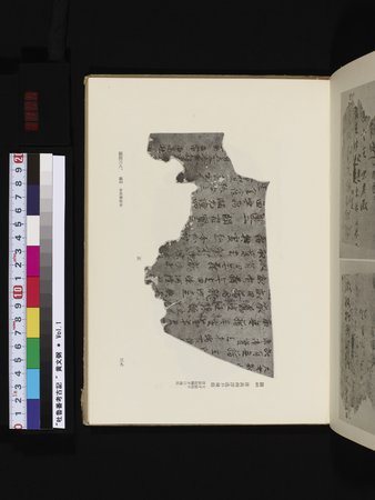 吐魯番考古記 : vol.1 : Page 145