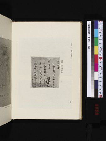 吐魯番考古記 : vol.1 : Page 150