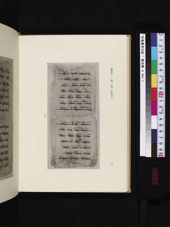 吐魯番考古記 : vol.1 : Page 190