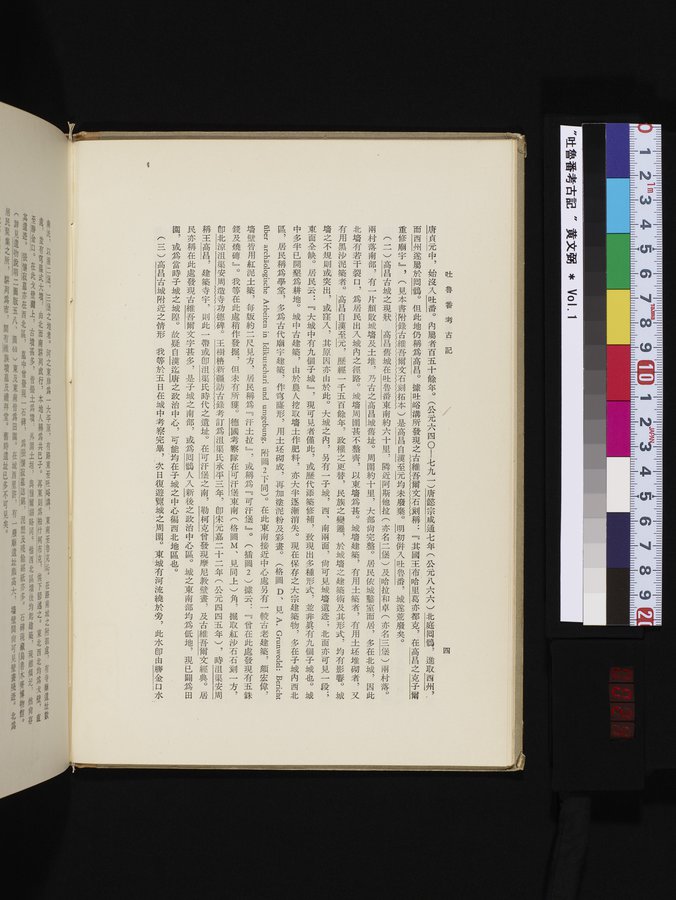吐魯番考古記 : vol.1 / Page 24 (Color Image)