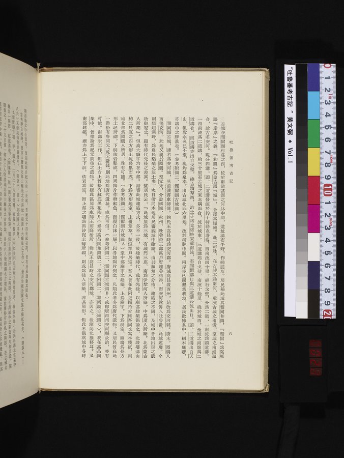 吐魯番考古記 : vol.1 / Page 28 (Color Image)
