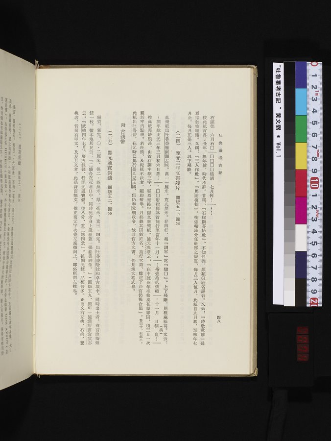 吐魯番考古記 : vol.1 / Page 74 (Color Image)