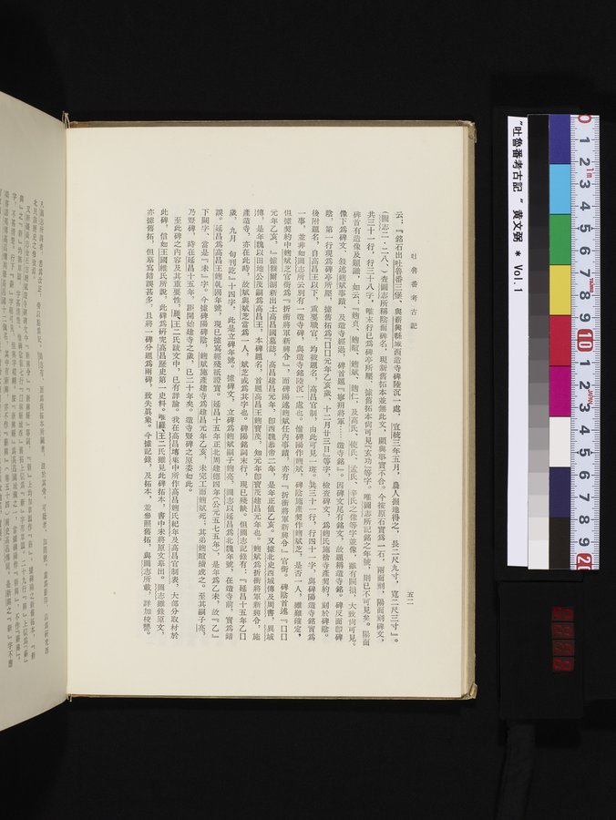 吐魯番考古記 : vol.1 / 78 ページ（カラー画像）