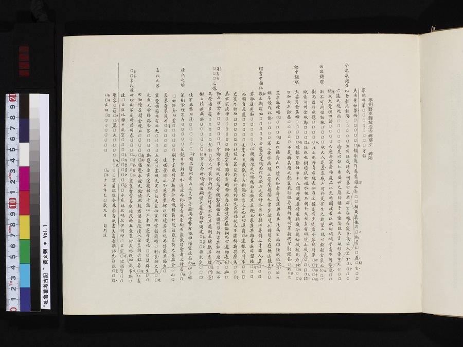 吐魯番考古記 : vol.1 / Page 81 (Color Image)