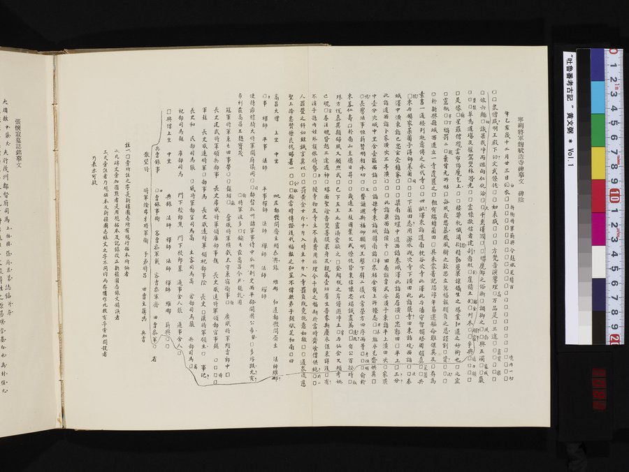 吐魯番考古記 : vol.1 / Page 82 (Color Image)