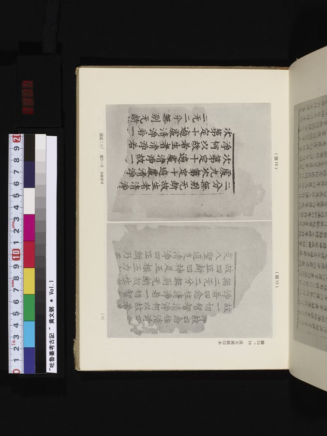 吐魯番考古記 : vol.1 / Page 117 (Color Image)