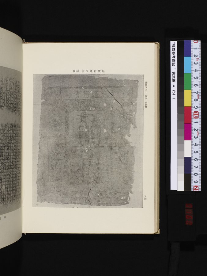 吐魯番考古記 : vol.1 / 160 ページ（カラー画像）
