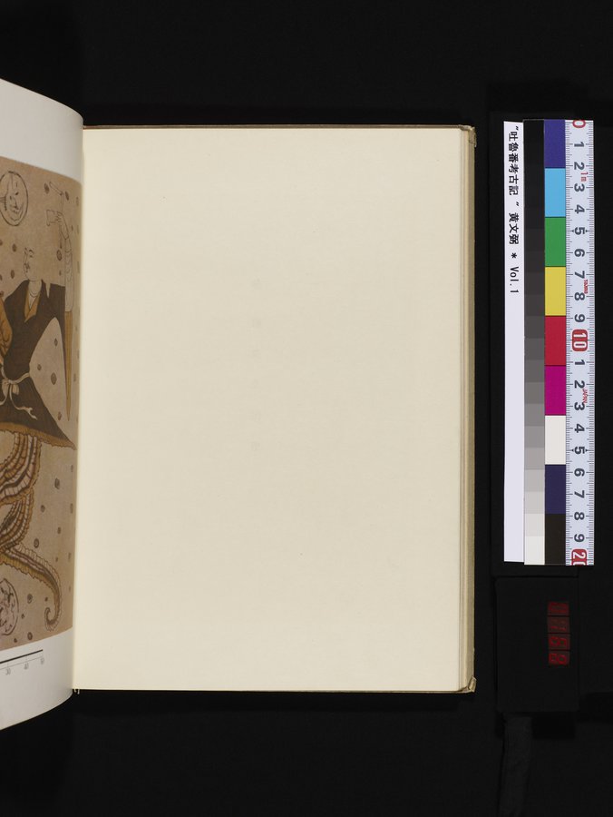 吐魯番考古記 : vol.1 / 168 ページ（カラー画像）