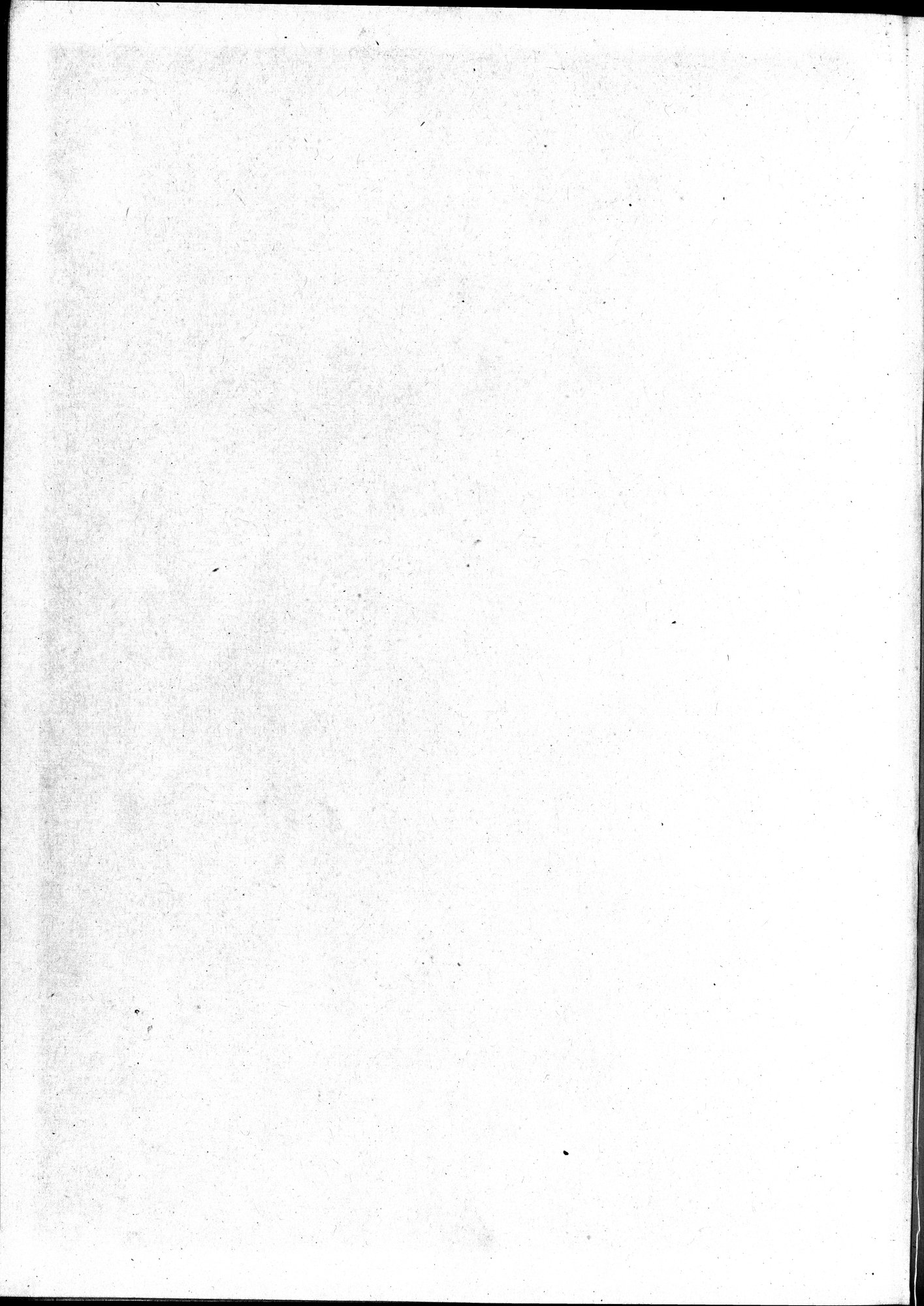 吐魯番考古記 : vol.1 / Page 3 (Grayscale High Resolution Image)