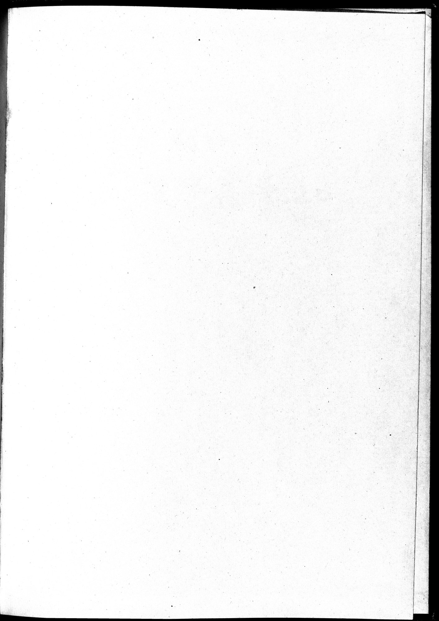 吐魯番考古記 : vol.1 / Page 4 (Grayscale High Resolution Image)