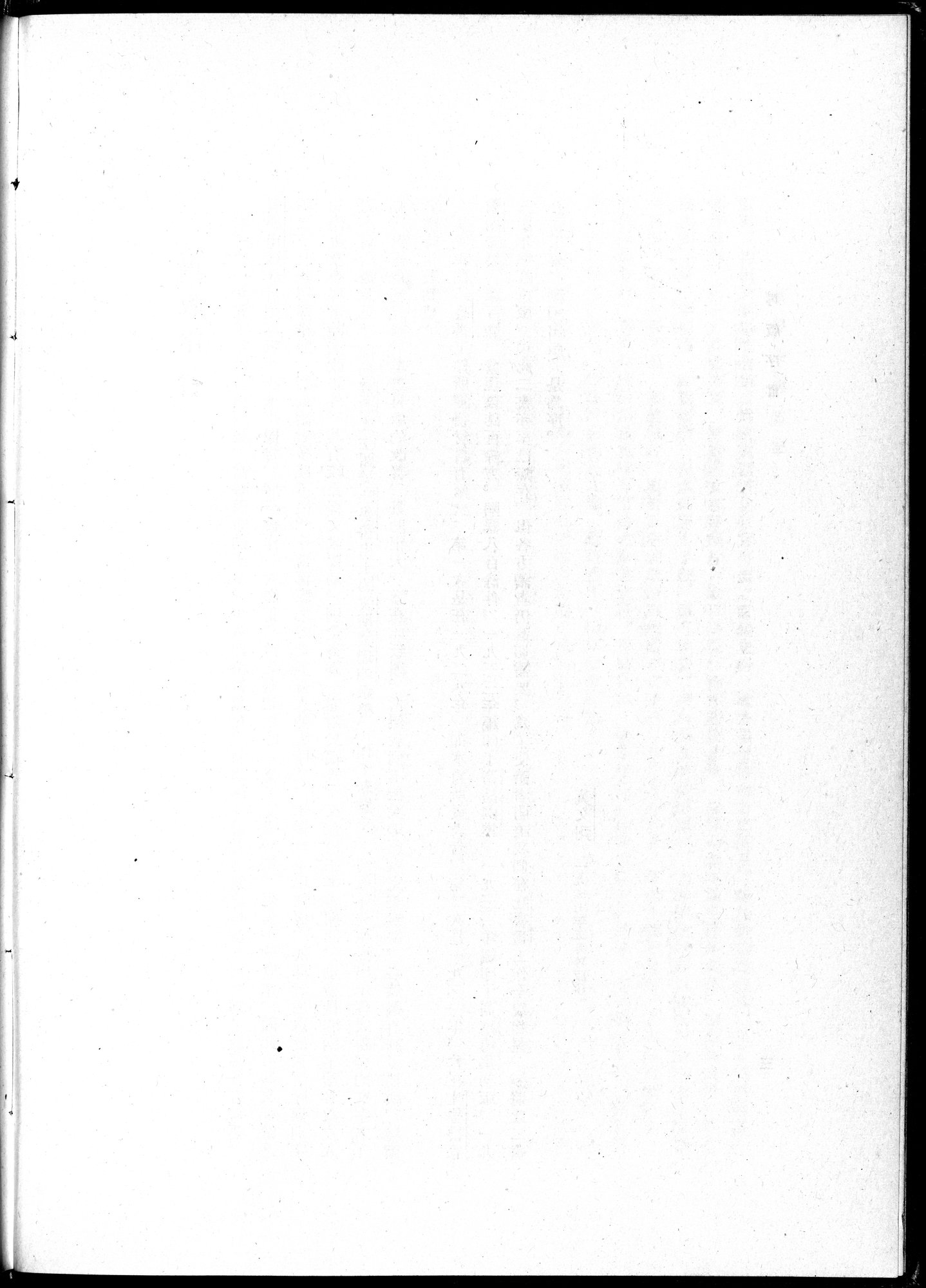 吐魯番考古記 : vol.1 / 10 ページ（白黒高解像度画像）