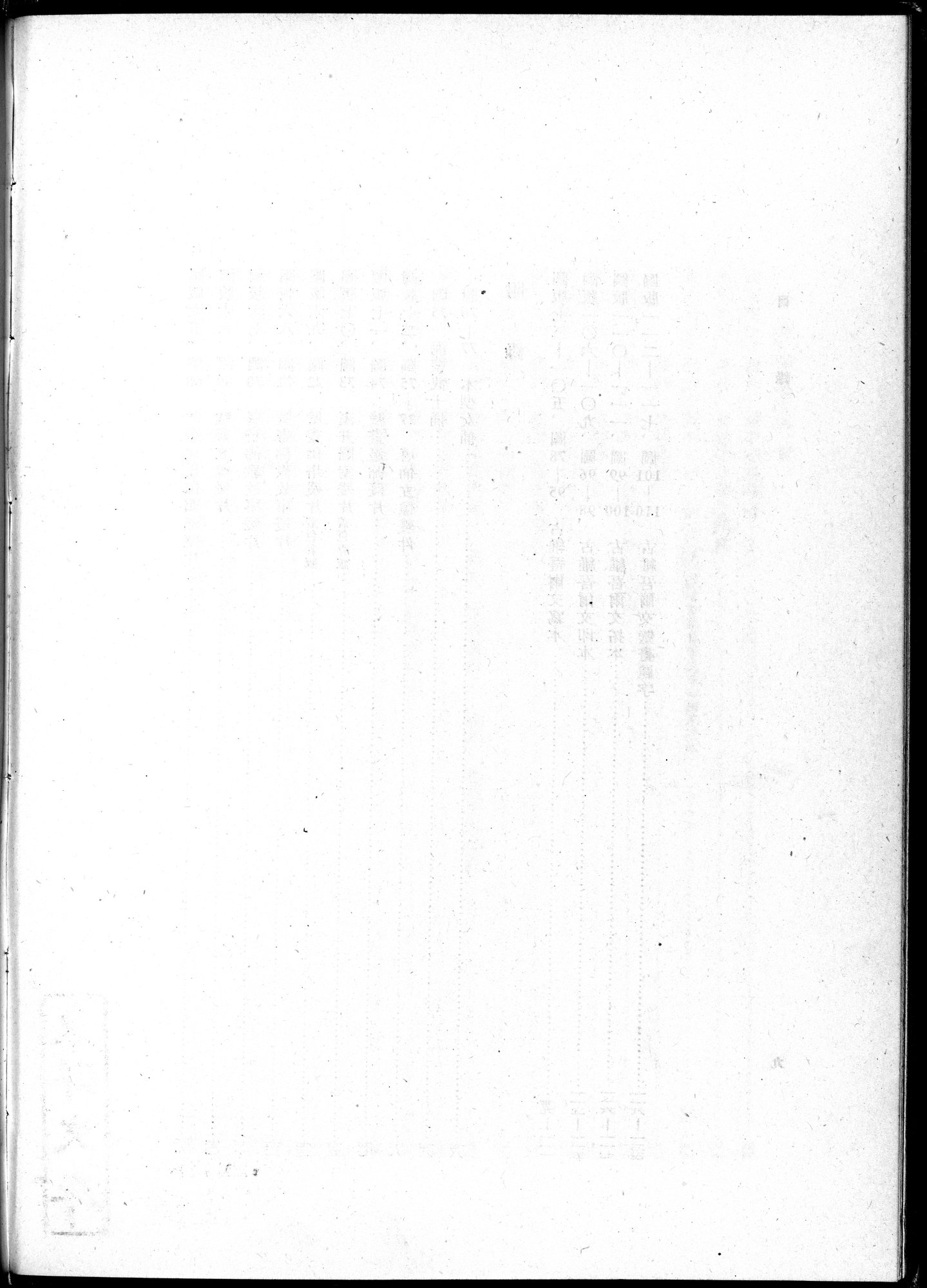 吐魯番考古記 : vol.1 / 20 ページ（白黒高解像度画像）