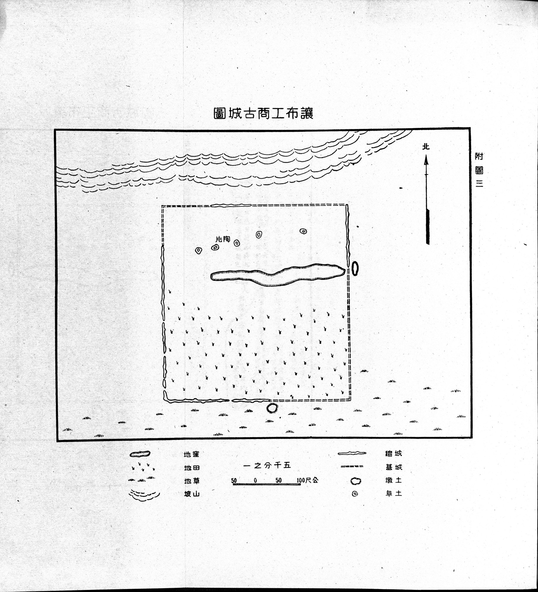 吐魯番考古記 : vol.1 / Page 41 (Grayscale High Resolution Image)