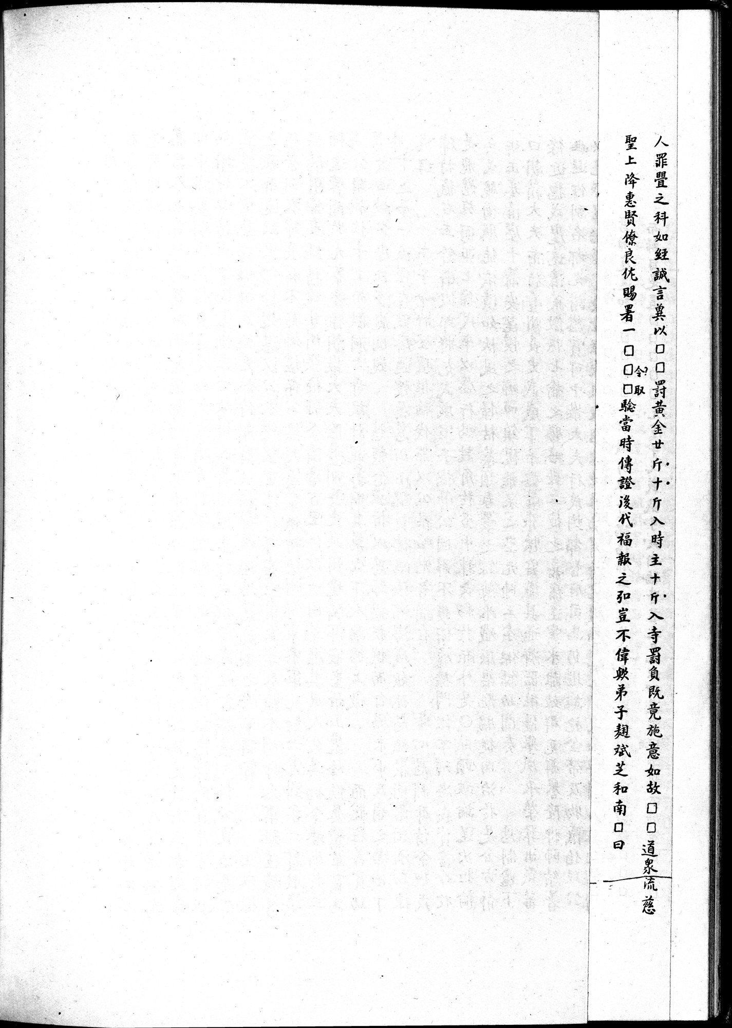 吐魯番考古記 : vol.1 / 84 ページ（白黒高解像度画像）