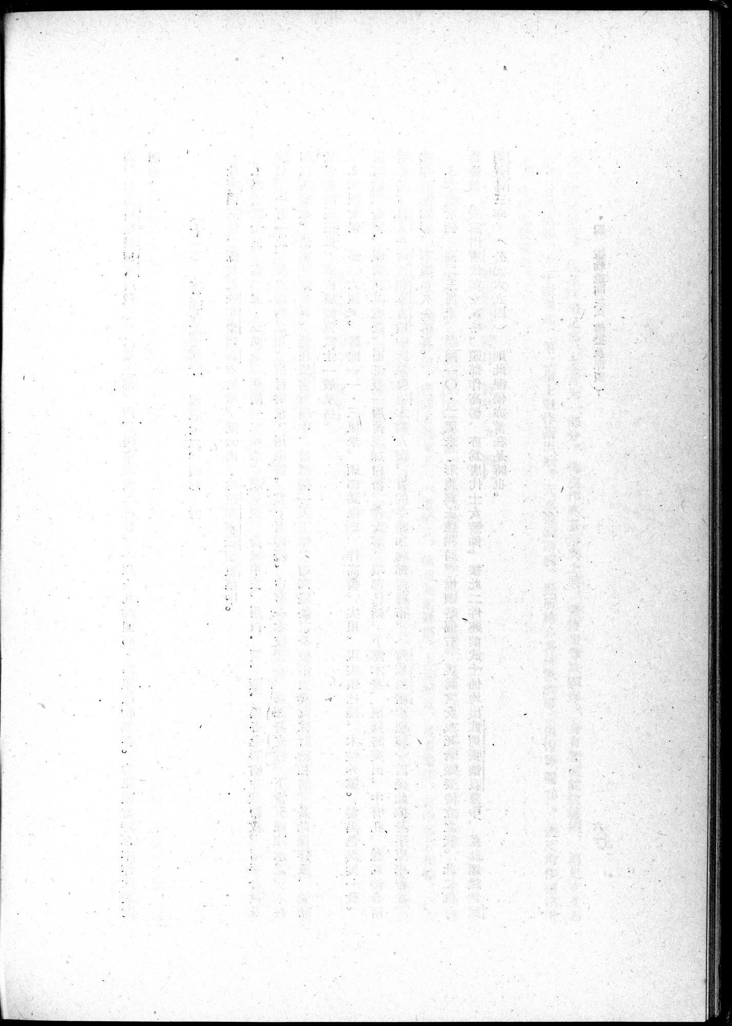 吐魯番考古記 : vol.1 / 92 ページ（白黒高解像度画像）