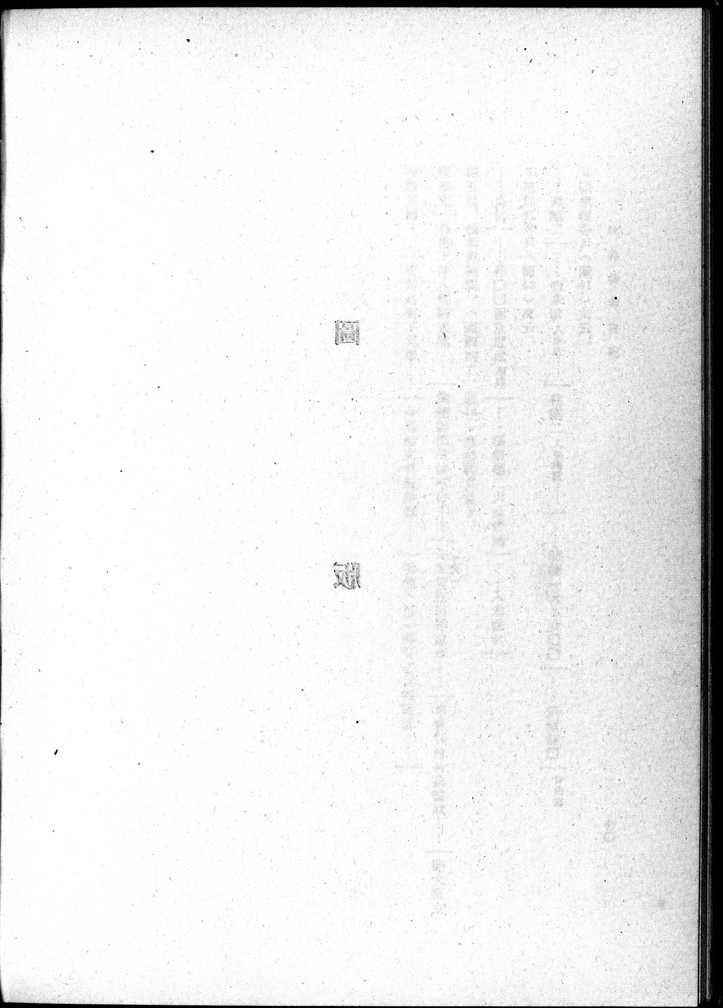 吐魯番考古記 : vol.1 / Page 102 (Grayscale High Resolution Image)