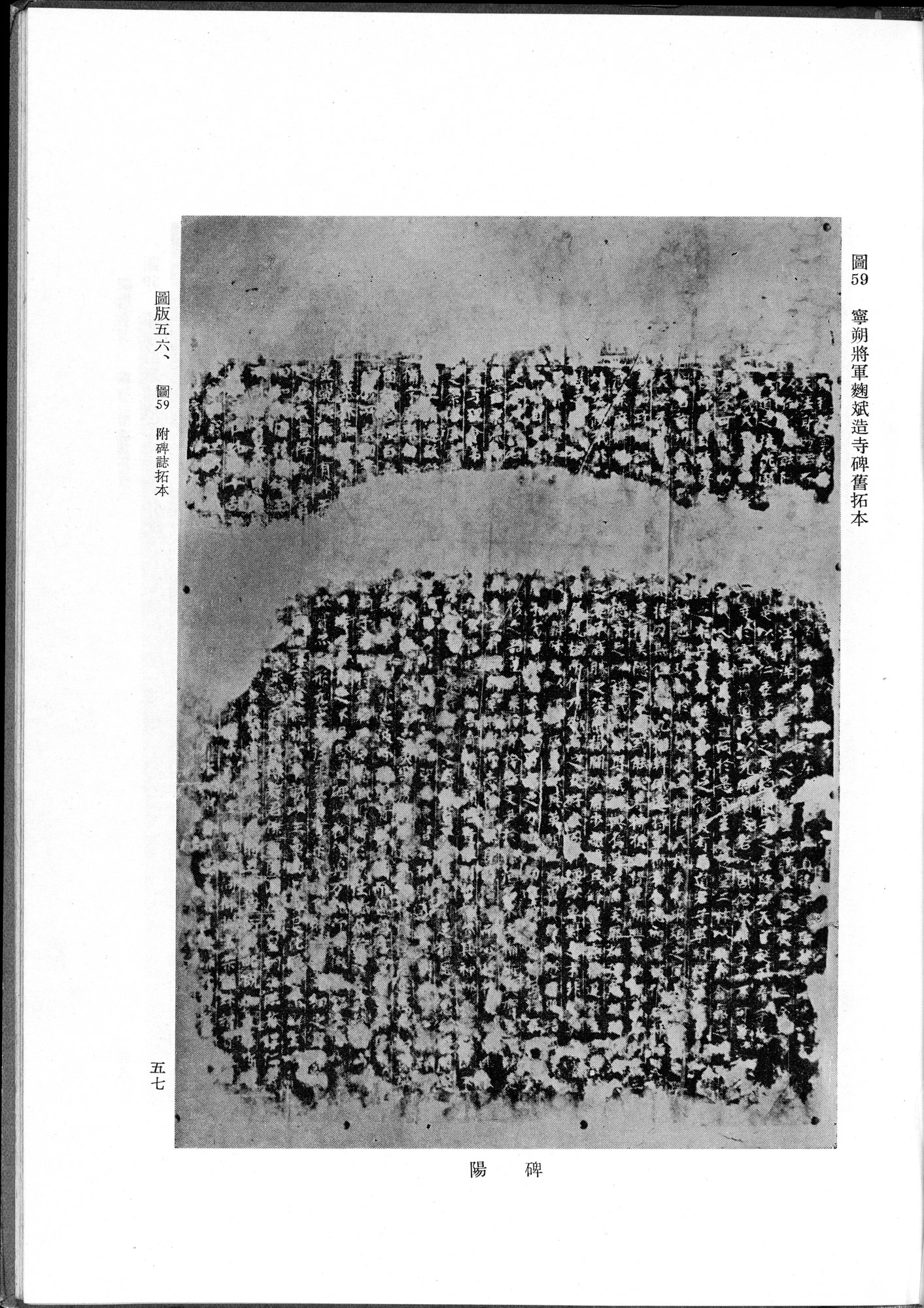 吐魯番考古記 : vol.1 / 163 ページ（白黒高解像度画像）