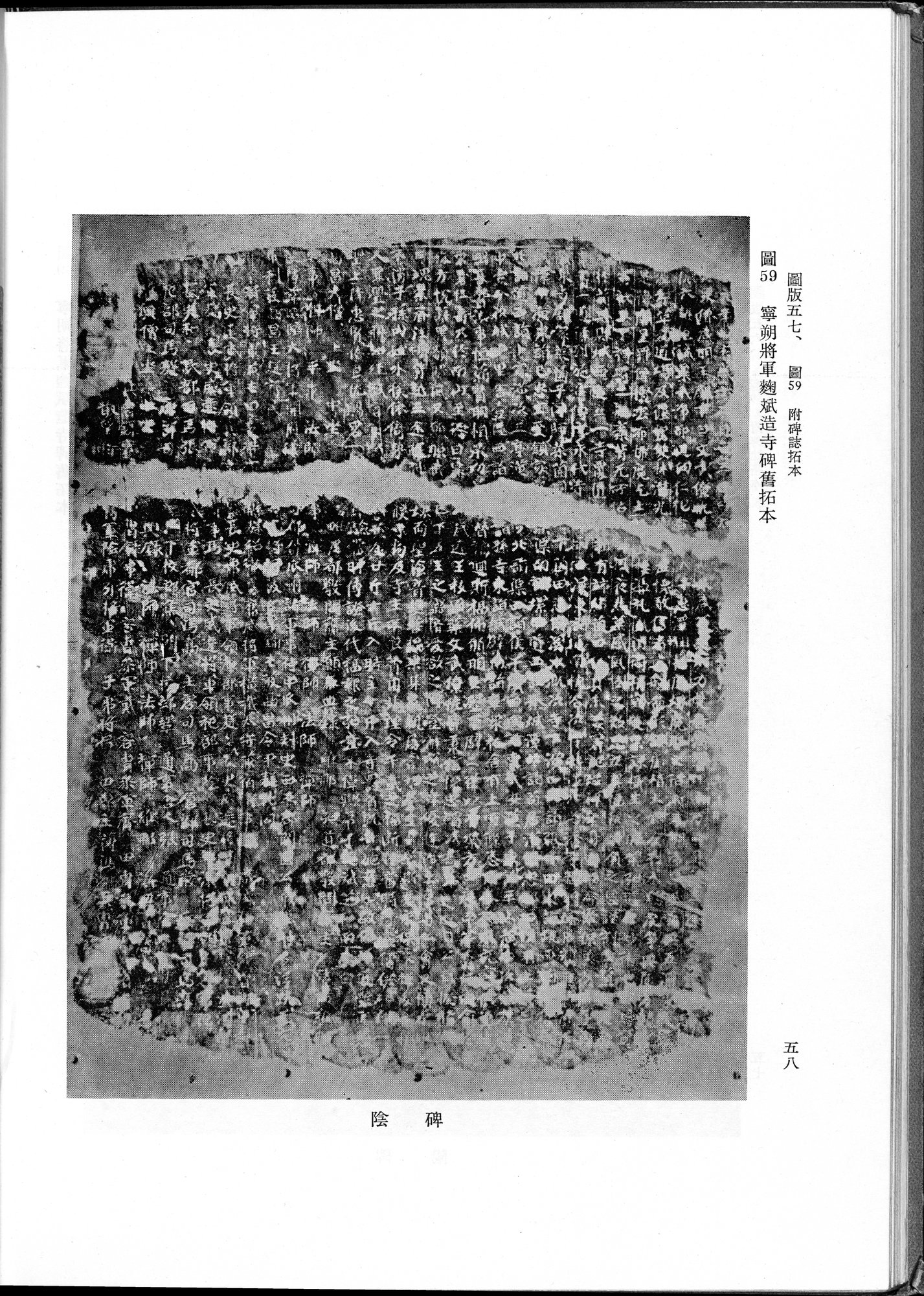 吐魯番考古記 : vol.1 / 164 ページ（白黒高解像度画像）