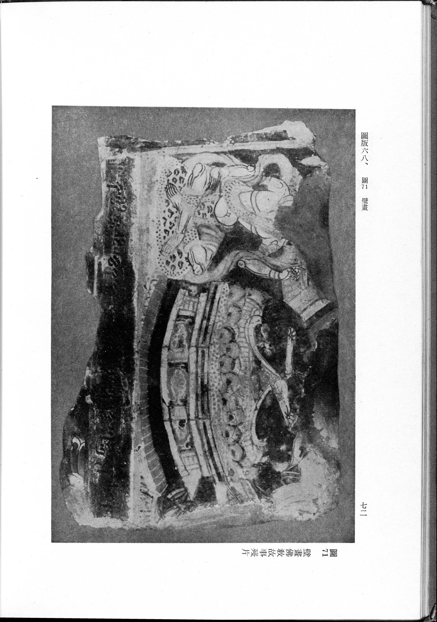 吐魯番考古記 : vol.1 / 180 ページ（白黒高解像度画像）