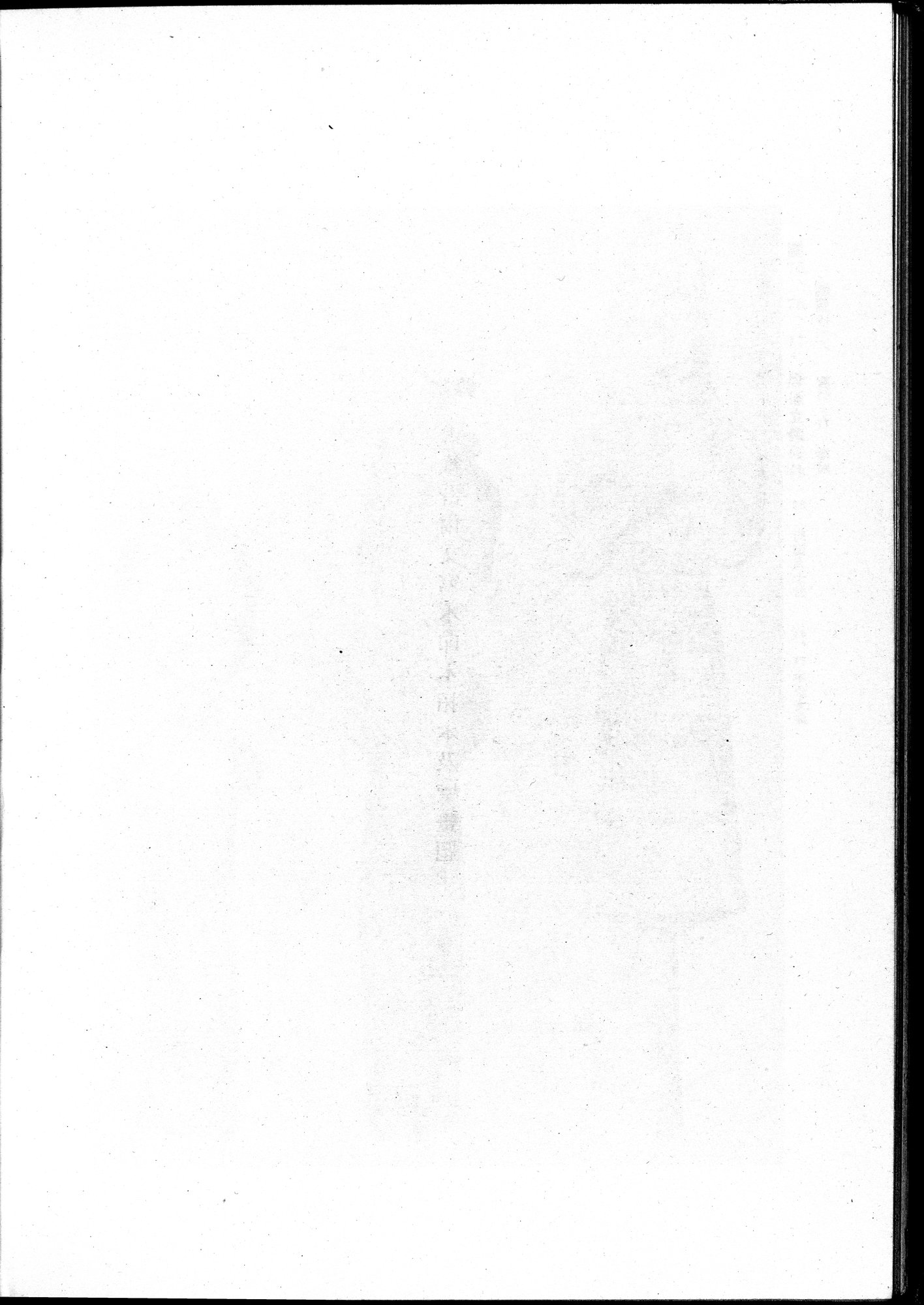 吐魯番考古記 : vol.1 / 188 ページ（白黒高解像度画像）