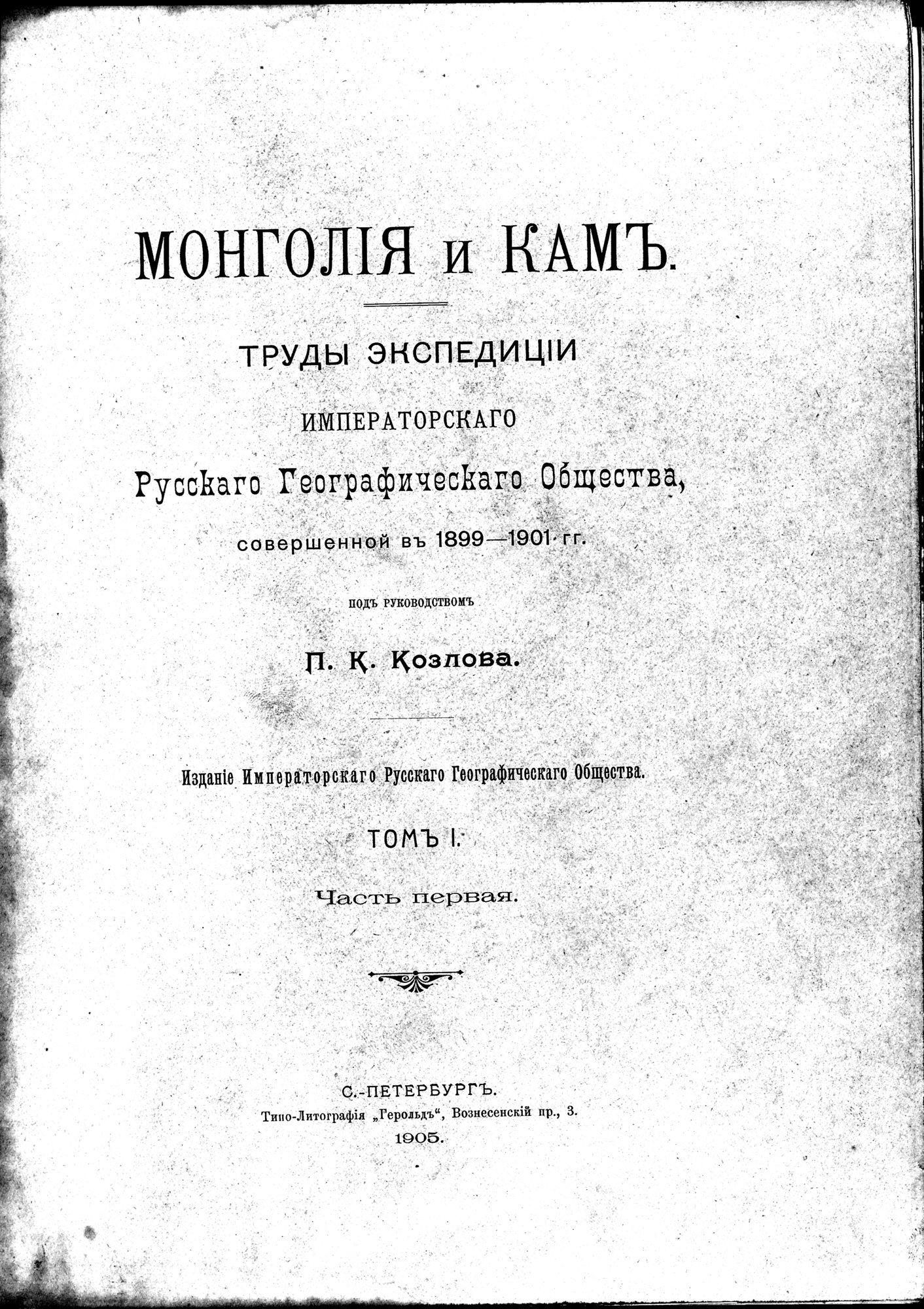 Mongoliia i Kam : vol.1 / 9 ページ（白黒高解像度画像）