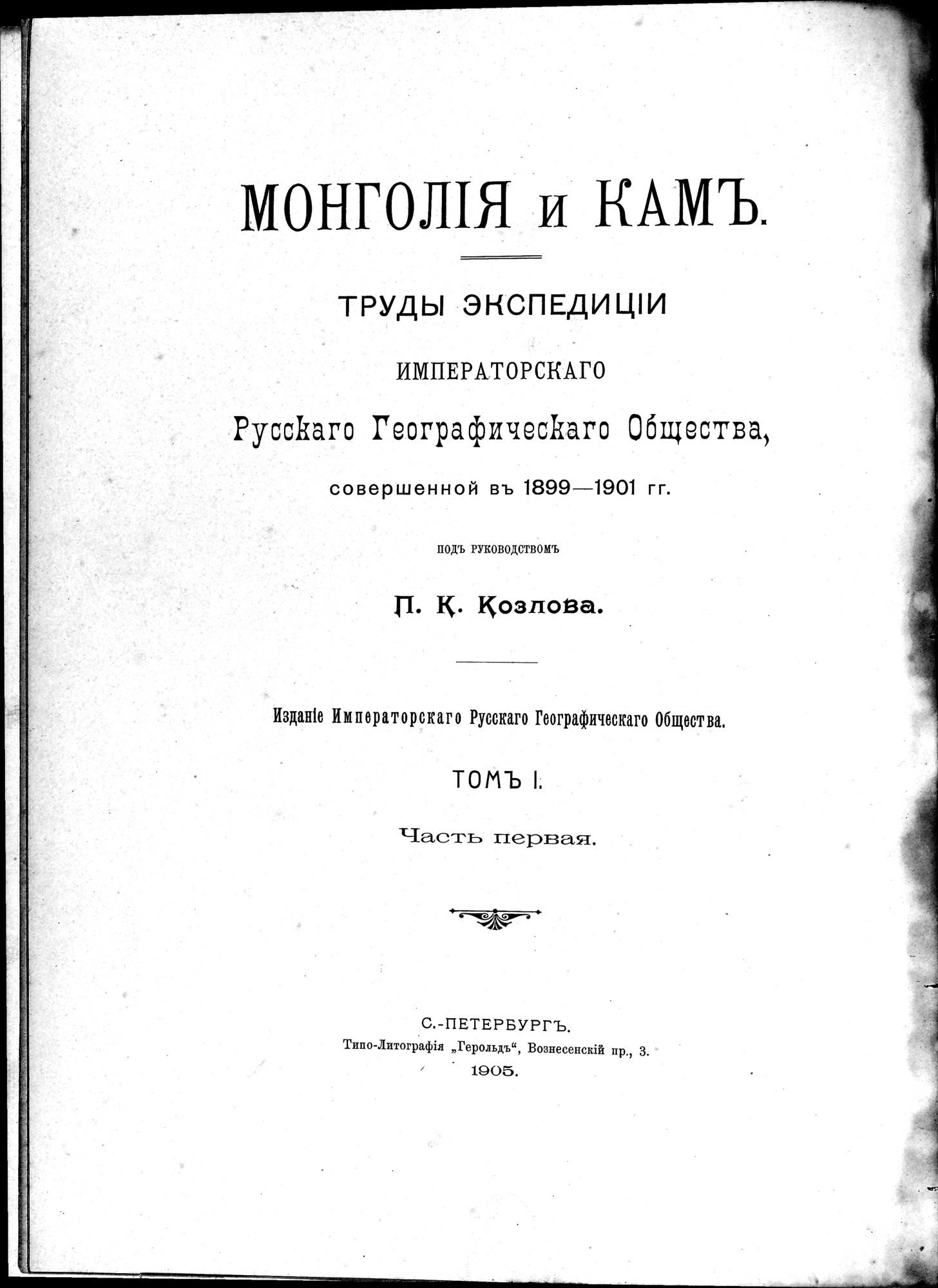Mongoliia i Kam : vol.1 / 12 ページ（白黒高解像度画像）
