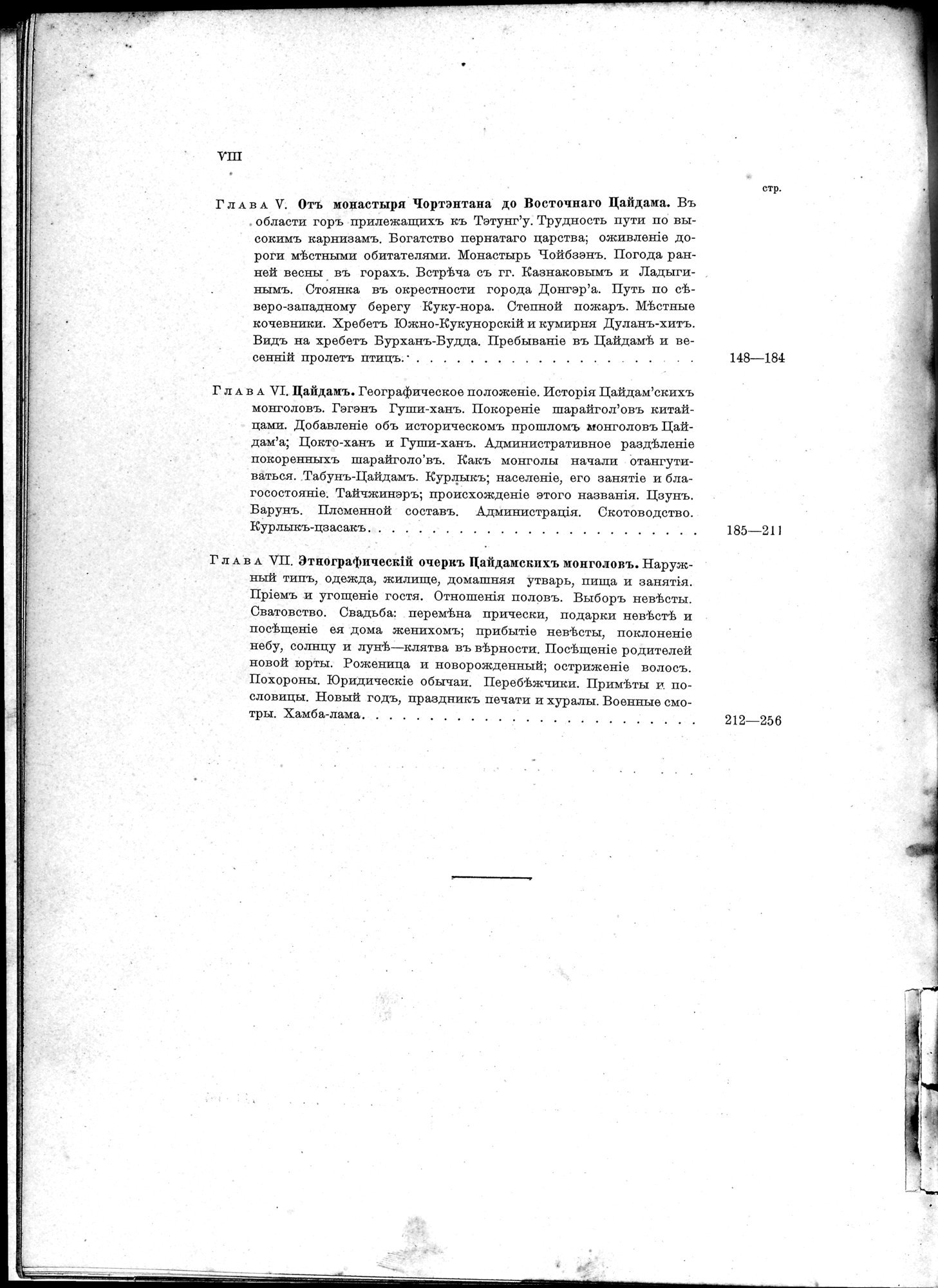 Mongoliia i Kam : vol.1 / 18 ページ（白黒高解像度画像）