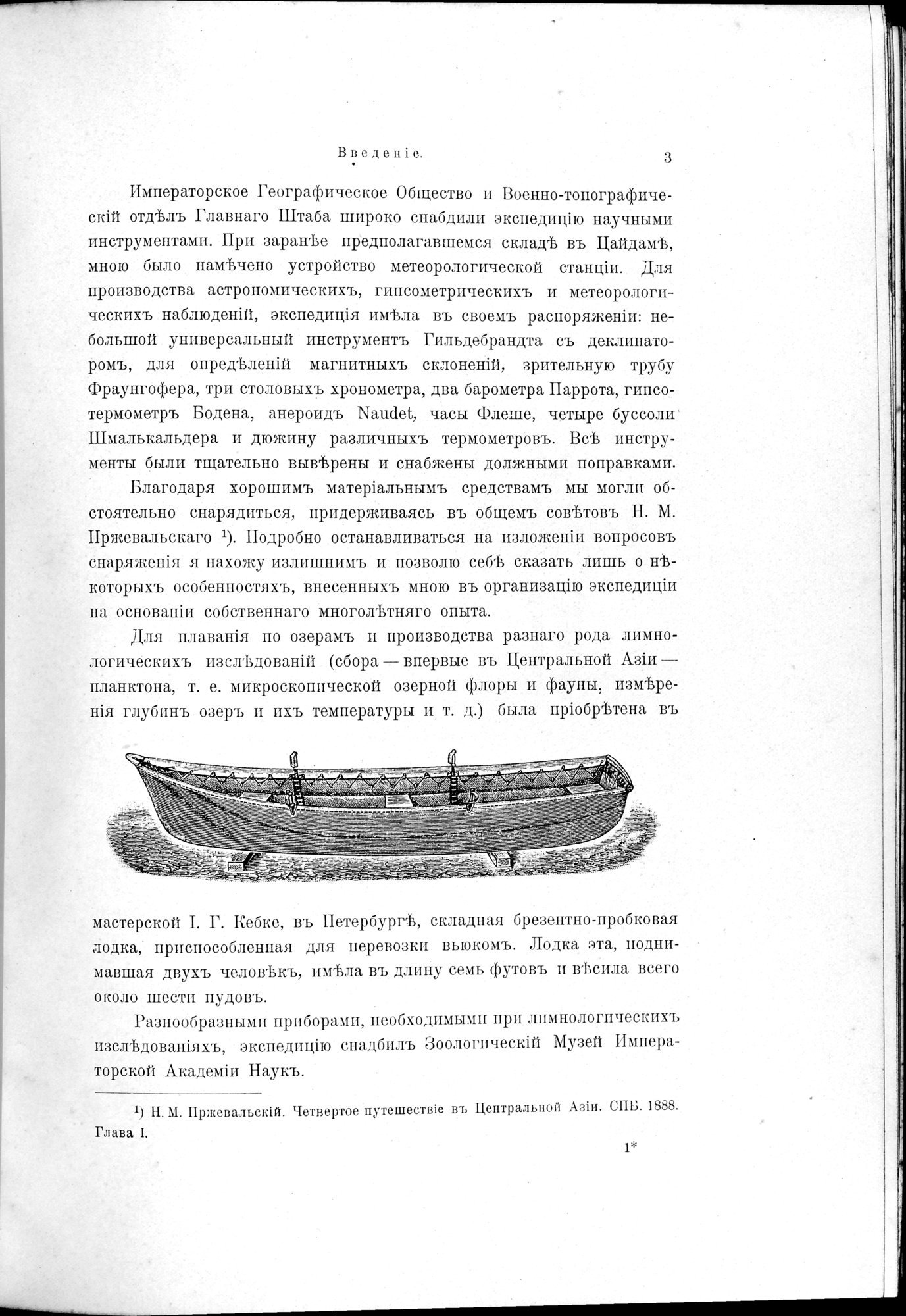 Mongoliia i Kam : vol.1 / 27 ページ（白黒高解像度画像）