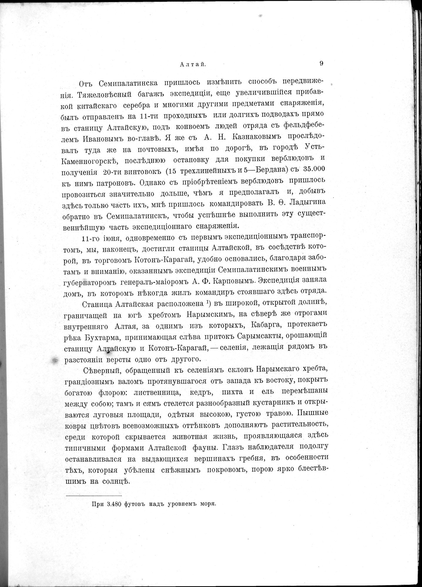 Mongoliia i Kam : vol.1 / 33 ページ（白黒高解像度画像）