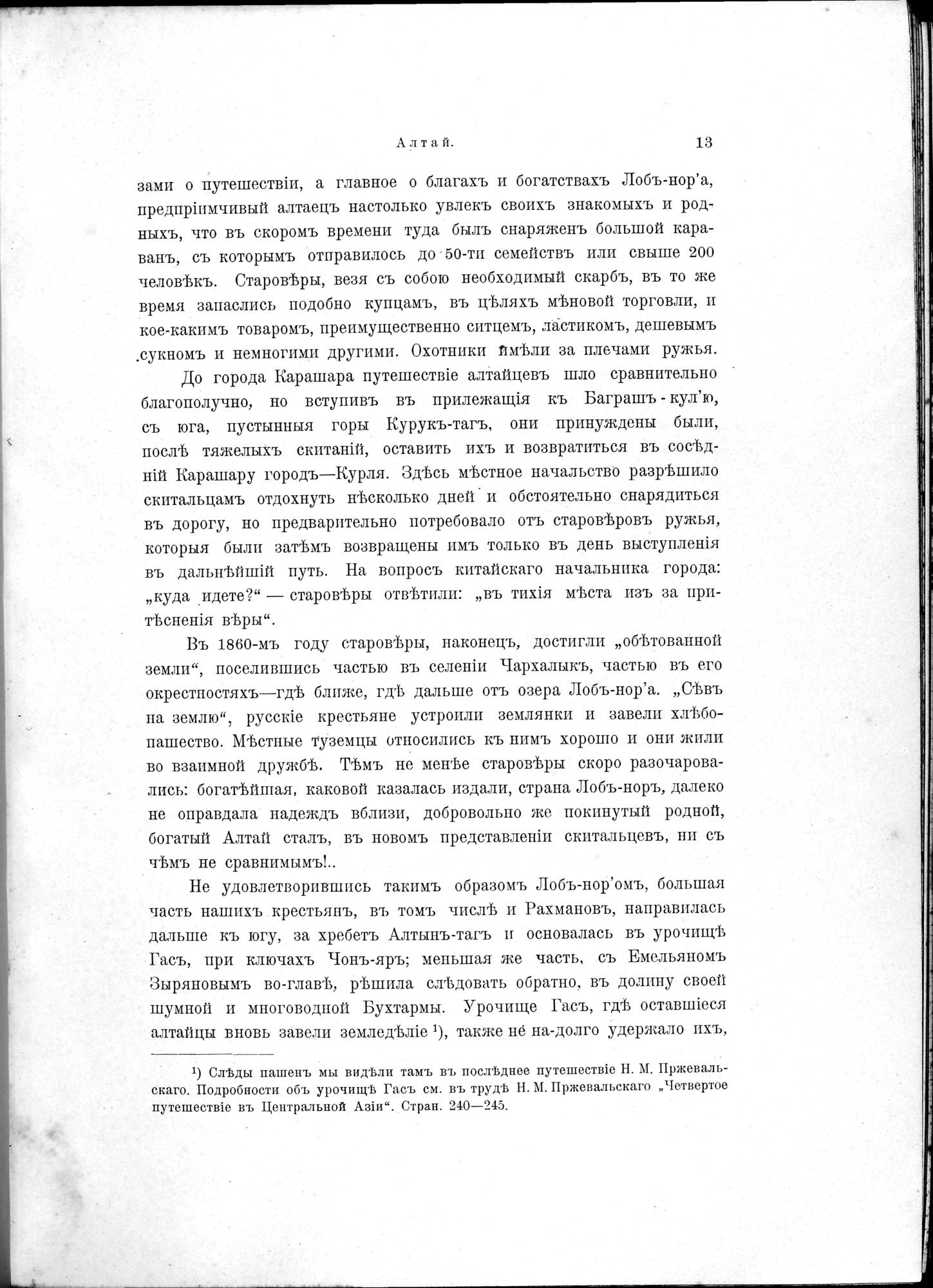 Mongoliia i Kam : vol.1 / 41 ページ（白黒高解像度画像）