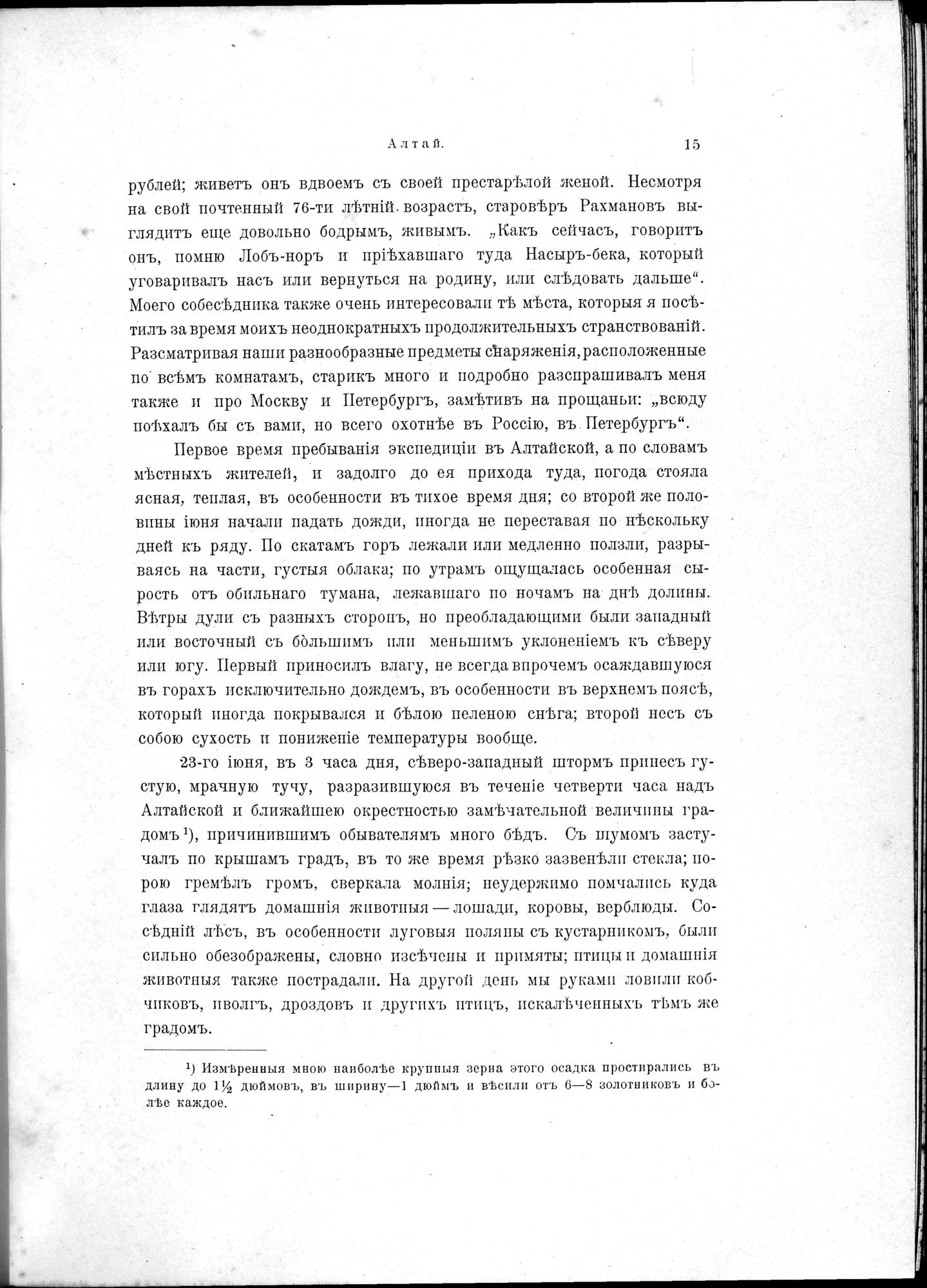 Mongoliia i Kam : vol.1 / 43 ページ（白黒高解像度画像）