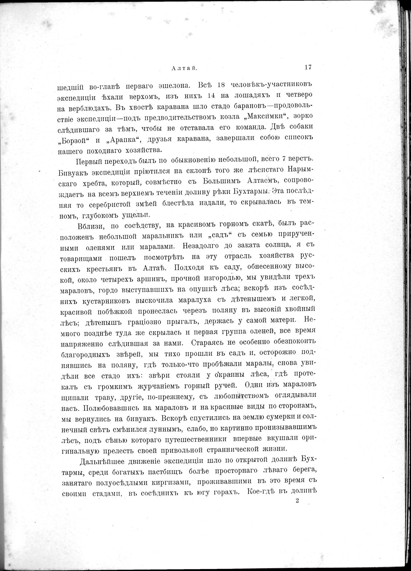 Mongoliia i Kam : vol.1 / 45 ページ（白黒高解像度画像）